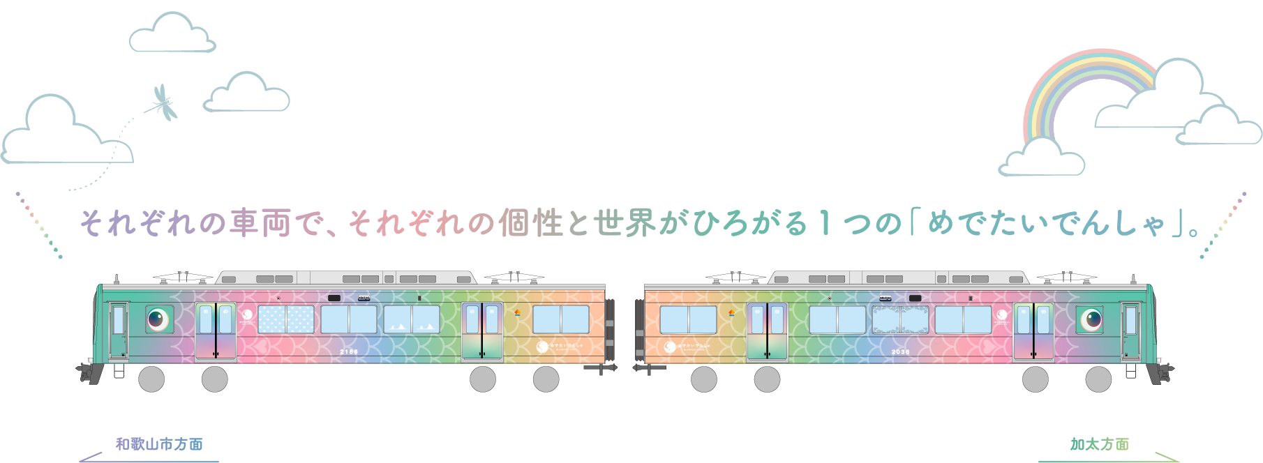 2024.7.11（木）試乗会およびお披露目会